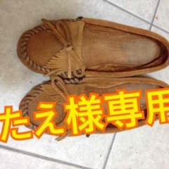 ミネトンカ  サイズ8のサムネイル