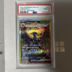 P*a様 ブラッキーex SAR スカーレット&バイオレット PSA10のサムネイル