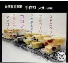 대만 치마키 집 수제 누가 mix