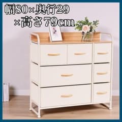 チェスト 収納棚 ラック リビング収納 大容量 アイボリー 幅80 高さ79 白 チェスト 収納棚 ラック リビング収納 大容量 アイボリー 幅80 高さ79