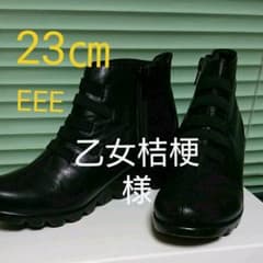 ショートブーツ 23㎝ EEEのサムネイル