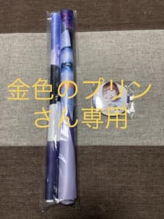 金色のプリンさん専用！fripSide   南條愛乃  ソフマップ  特典のサムネイル