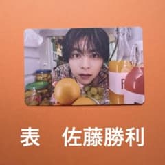 timelesz タイムレス　FAM ランダムトレカ　1枚 (佐藤・猪俣)のサムネイル