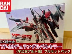 DX 초합금 YF-29 듀란다루바루키리 (사오토메 알토 기계) 풀 세트 팩
