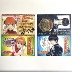 銀魂 銀八先生 土方十四郎 警察手帳型しおり 神楽 偽造パスポート