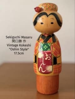 Sekiguchi Masaru関口勝 作 レトロこけし「おしん」風17.5cm - メルカリ