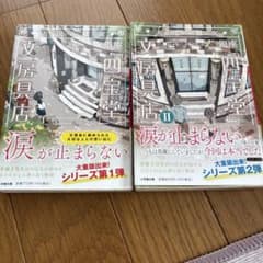銀座「四宝堂」文房具店 ①② 2冊セットのサムネイル