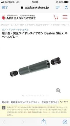 買うなら今‼️ Beat-in (ビートイン)  ワイヤレスイヤホンのサムネイル