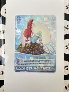 ヴァイスシュヴァルツブラウ 美しい声の人魚姫アリエル ヴァイスシュヴァルツブラウ 美しい声の人魚姫アリエル - メルカリ