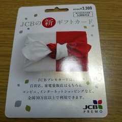 ギフトカード　チャージ　JCBプレモカードのサムネイル