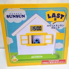 PUPPET SUNSUN パペットスンスン クロック LAST賞 PUPPET SUNSUN パペットスンスン クロック LAST賞 - メルカリ