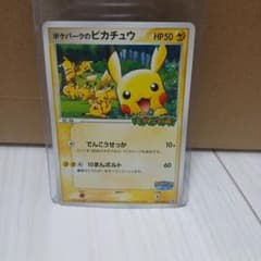 醤*油様 ポケモンカード ポケパークのピカチュウ 醤*油様 ポケモンカード ポケパークのピカチュウ - メルカリ