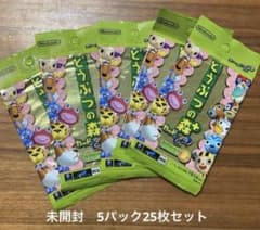 どうぶつの森+ カードe シリーズ2」 未開封5パック（25枚）セット