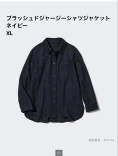 ユニクロ ブラッシュドジャージーシャツジャケット　ネイビー XLのサムネイル
