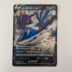 ヒスイ　ダイケンキ　Vのサムネイル
