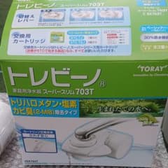 新品　TORAY 浄水器　トレビーノ SX703Tのサムネイル