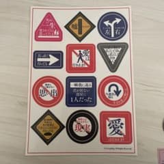 クリープハイプ　ステッカー　愛の標識　すべ展のサムネイル