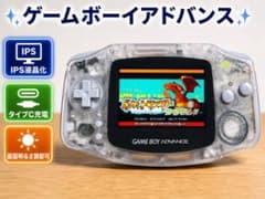 IPS液晶化・Type-C充電】ゲームボーイアドバンス本体(3) - メルカリ