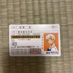 名探偵コナン ゼロの日常 安室透 運転免許証風カードのサムネイル
