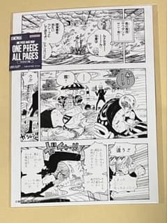 ONE PIECE BASE SHOP ALL PAGES 나미 초퍼