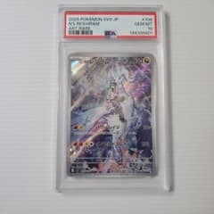 Nのレシラム AR スカーレット&バイオレット PSA10 - メルカリ