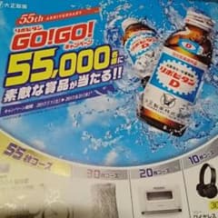 カープ大好き様専用☆リポビタン☆応募シール50枚と20枚のサムネイル