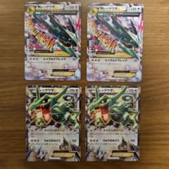 MレックウザEX レックウザEX 計4枚セットのサムネイル