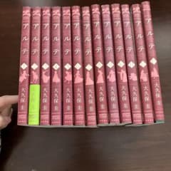 アルテ　 1〜13巻　セットのサムネイル