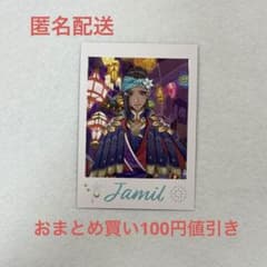 ツイステ展 ランダムカードコレクション ジャミルのサムネイル