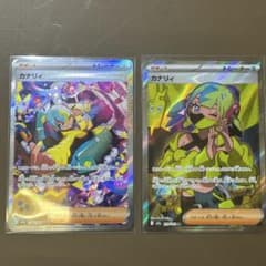 ポケモンカード カナリィ SAR とSR 2枚セット ローダー付き - メルカリ