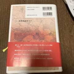 民事訴訟法 第2版のサムネイル
