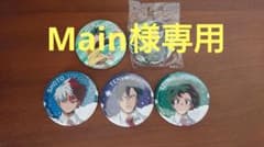 ヒロアカ グッズ 缶バッジのサムネイル