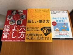 ビジネス書 3冊セット まとめ売り - メルカリ