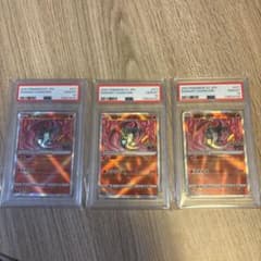 PSA10 かがやくリザードン K S10b 011/071 3枚 連番 - メルカリ