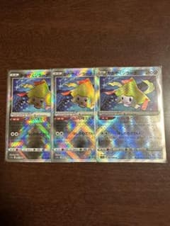 かがやくジラーチ 3枚setのサムネイル