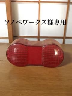 GT380サンパチテール レンズのサムネイル