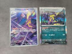 ストリンダーar ポケモンカード インフェルノXのサムネイル