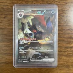 Nのゾロアークex SAR SV9 バトルパートナーズ 127/100 - メルカリ