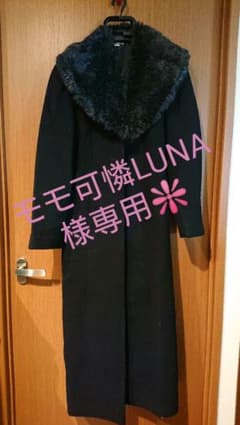 ファー付き◇超ロングコートのサムネイル