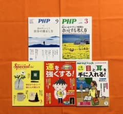 PHP 5冊セット 自己啓発本まとめ売り - メルカリ