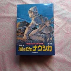 風の谷のナウシカ 全7巻セット 新品 訳あり アニメージュコミックス