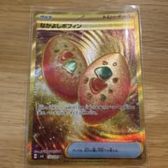 なかよしポフィン UR SV6 変幻の仮面 133/101のサムネイル