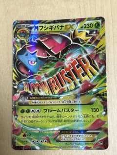 MフシギバナEX 20th 002/072 .001/072まとめうり - メルカリ