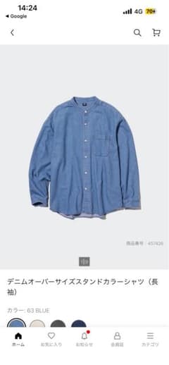 【UNIQLO】　デニムオーバーサイズスタンドカラーシャツのサムネイル