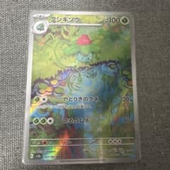 フシギソウ AR SV2a ポケモンカード151 167/165