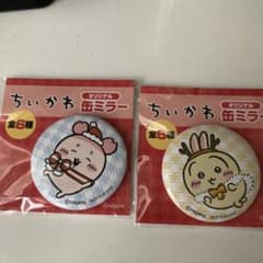 ちいかわ 缶ミラー 2種類セットのサムネイル