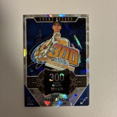 BBM 2019 FUSION 宮西尚生 300ホールド サインカードのサムネイル
