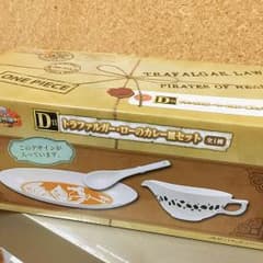 【新品・未使用】ワンピース 一番くじ カレー皿セット！のサムネイル