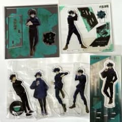 呪術廻戦 伏黒恵 アクリルスタンド まとめ売りのサムネイル