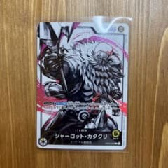 ワンピースカードゲーム　シャーロット・カタクリ　リーダーパラレルOP03-099のサムネイル